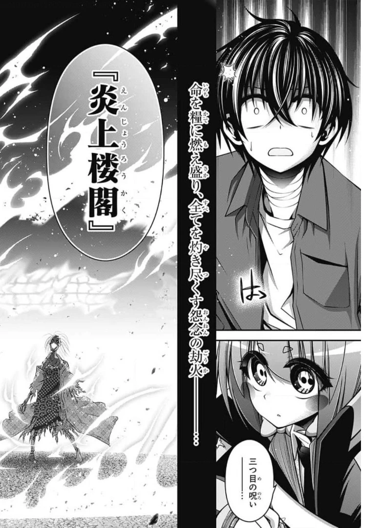 ダークギャザリング 第28話 - 44