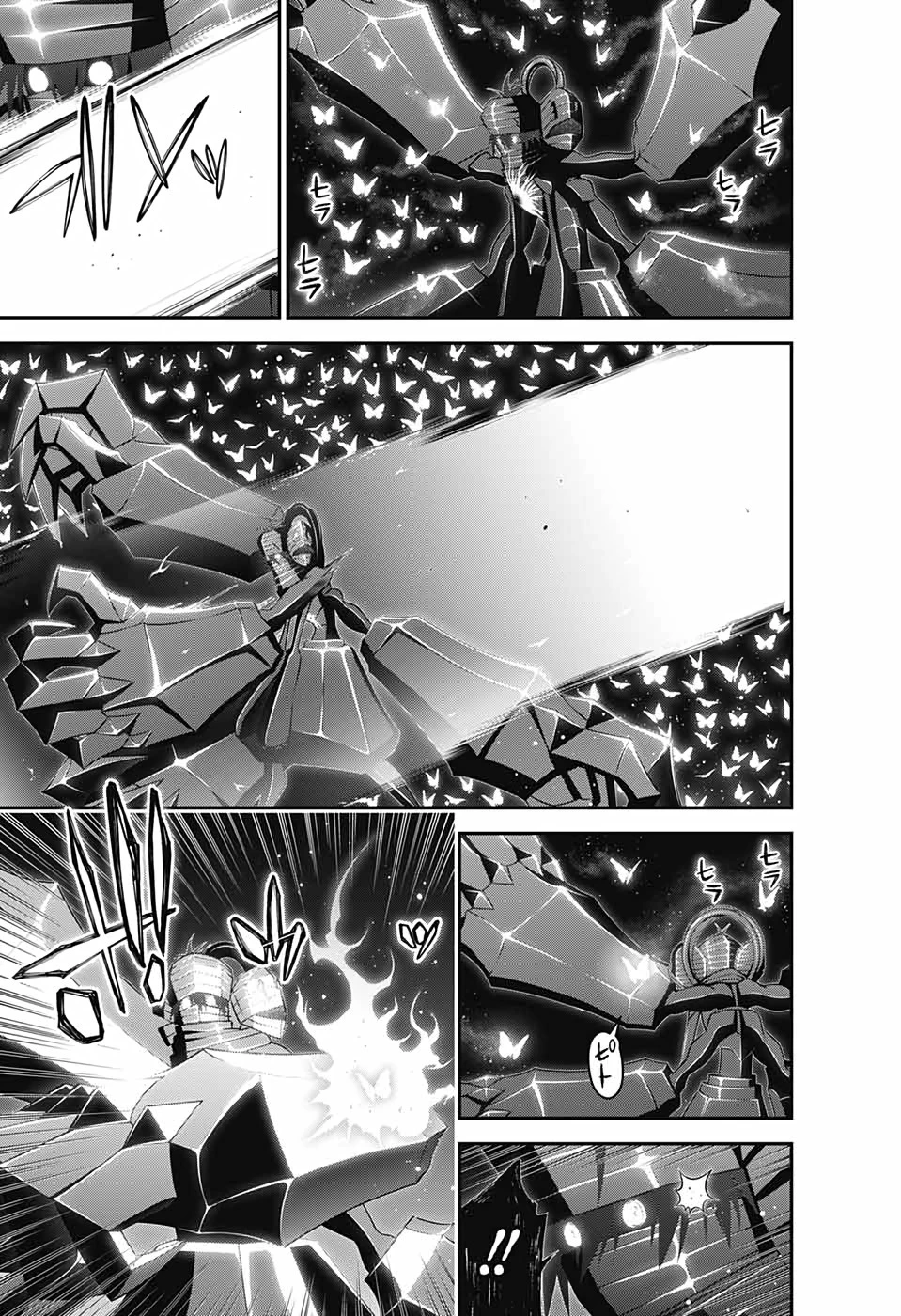 ダークギャザリング 第29話 - 5