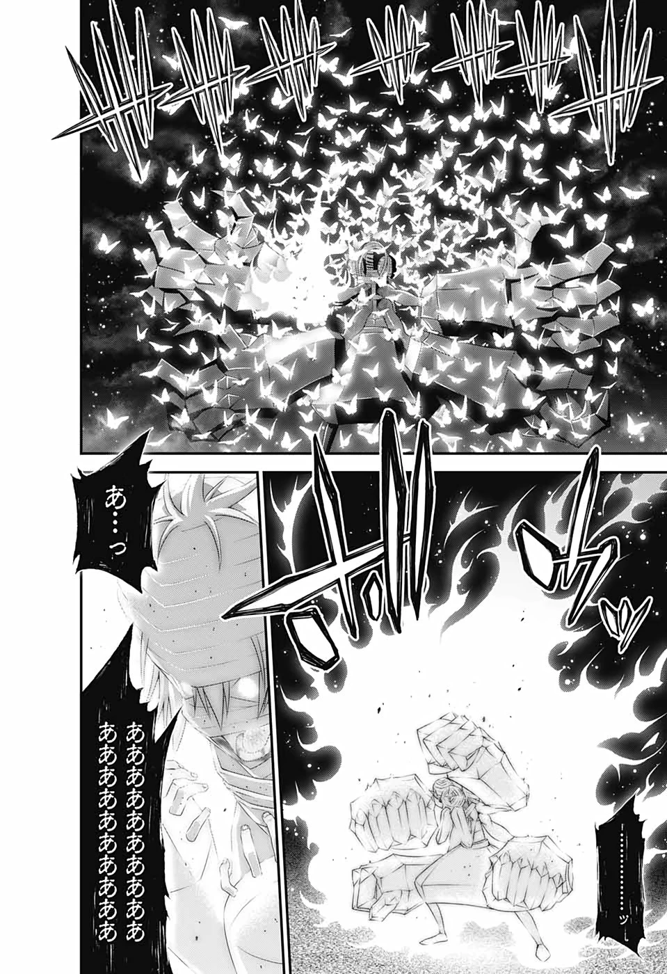 ダークギャザリング 第29話 - 8