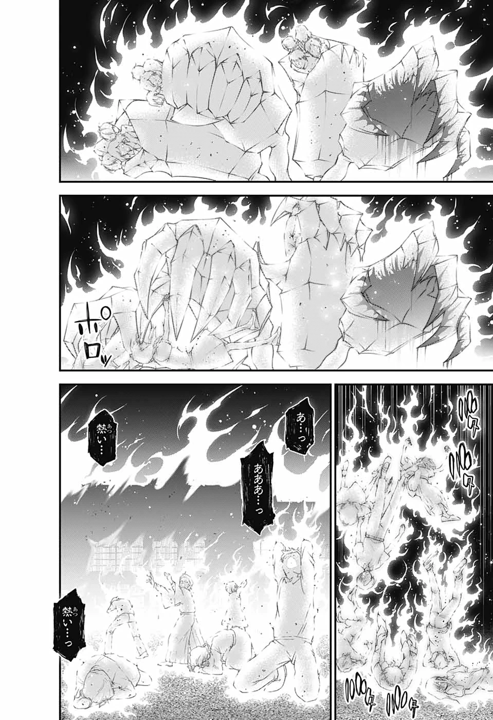 ダークギャザリング 第29話 - 12