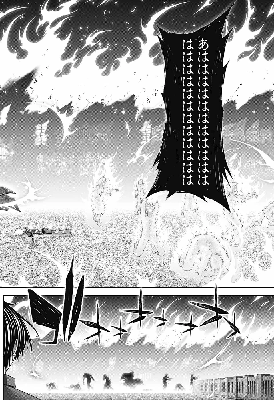 ダークギャザリング 第29話 - 22