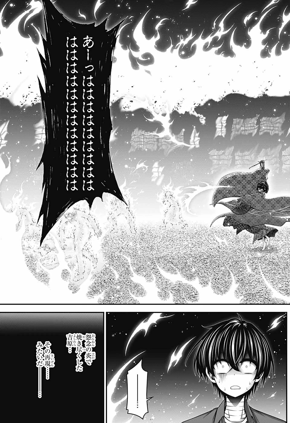 ダークギャザリング 第29話 - 23