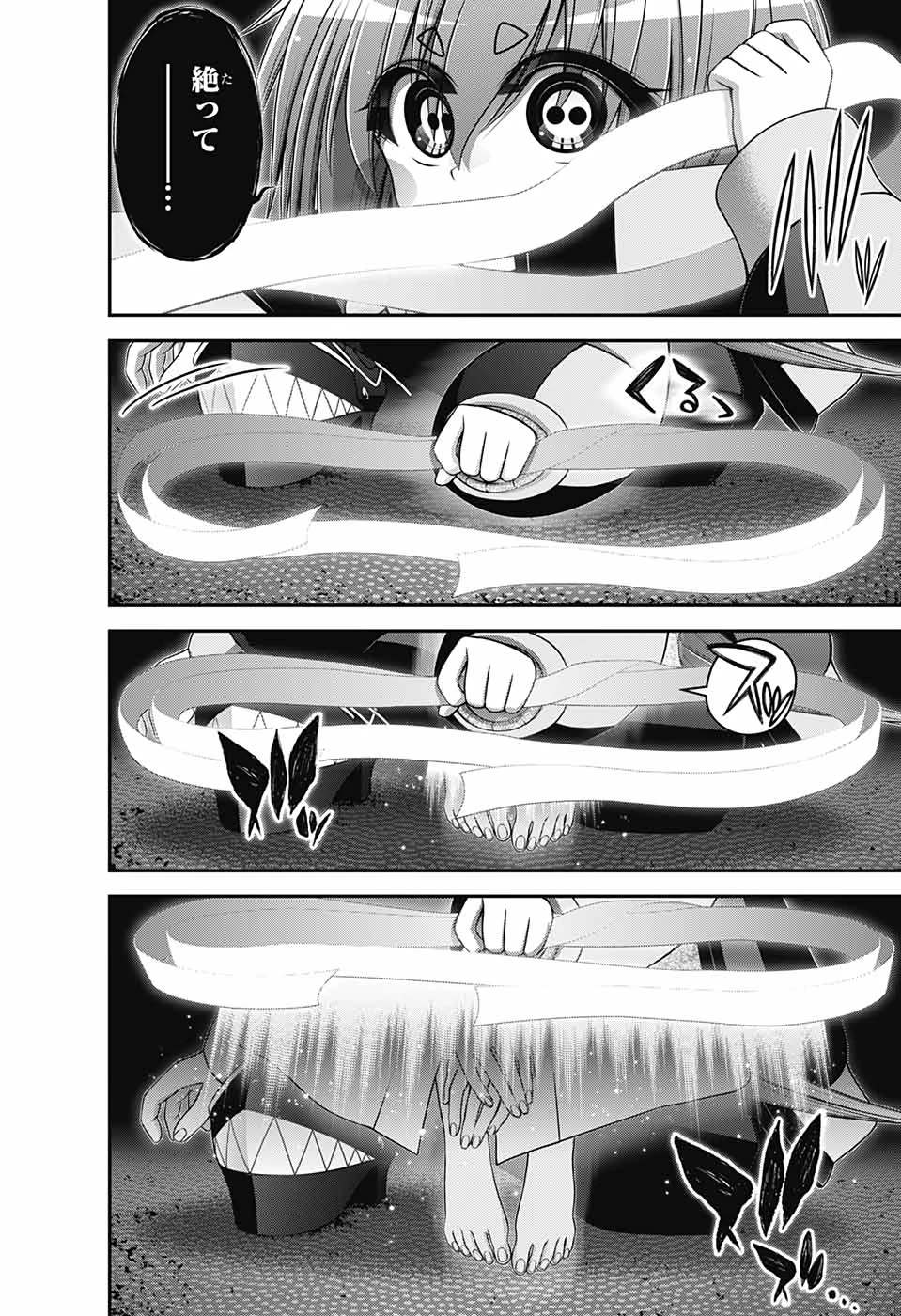 ダークギャザリング 第29話 - 26