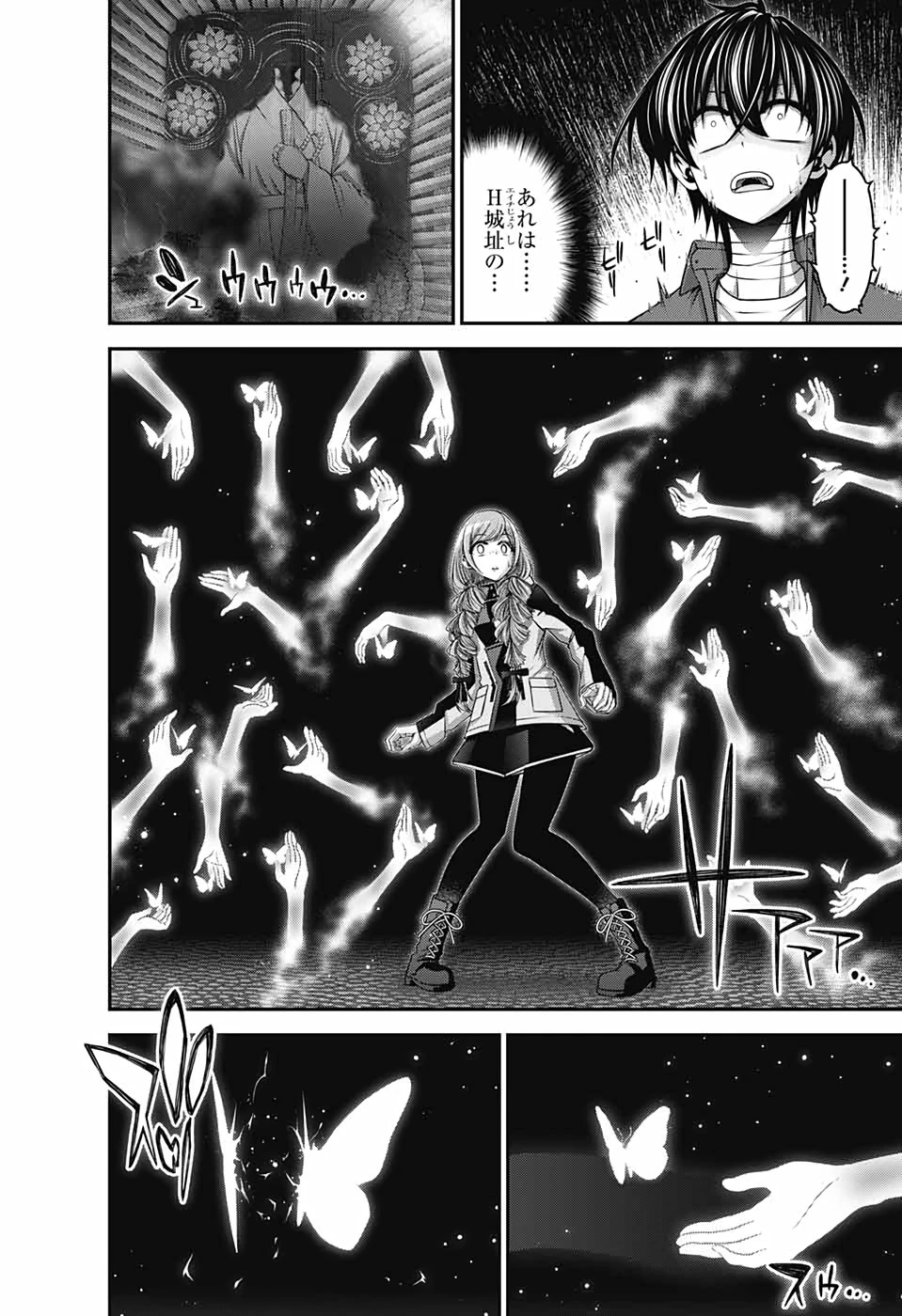 ダークギャザリング 第29話 - 30