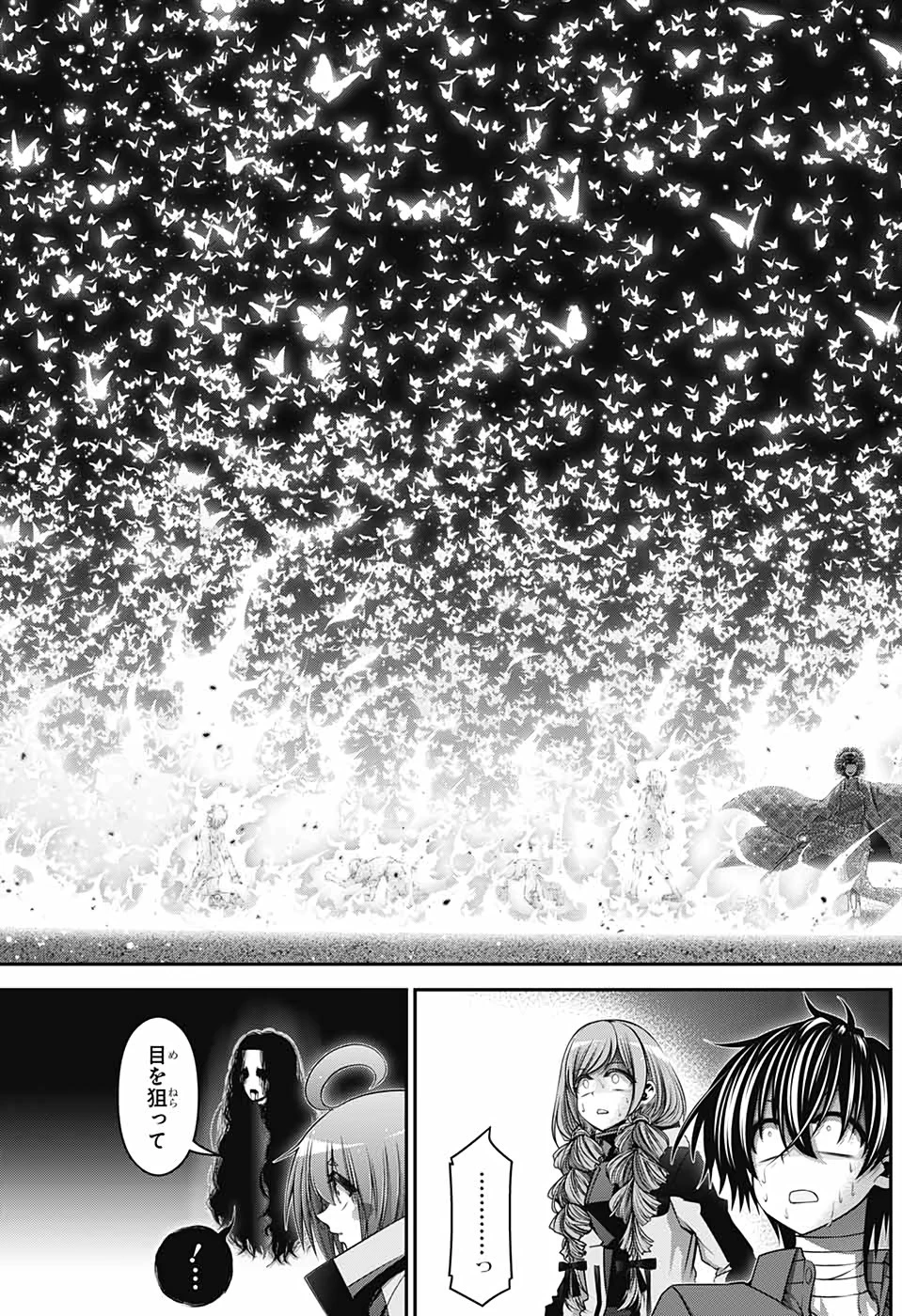 ダークギャザリング 第29話 - 35