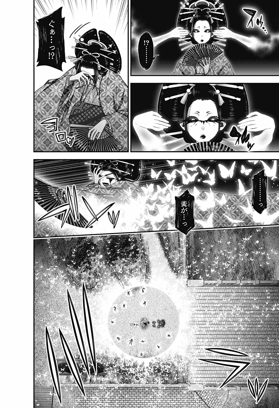 ダークギャザリング 第29話 - 36