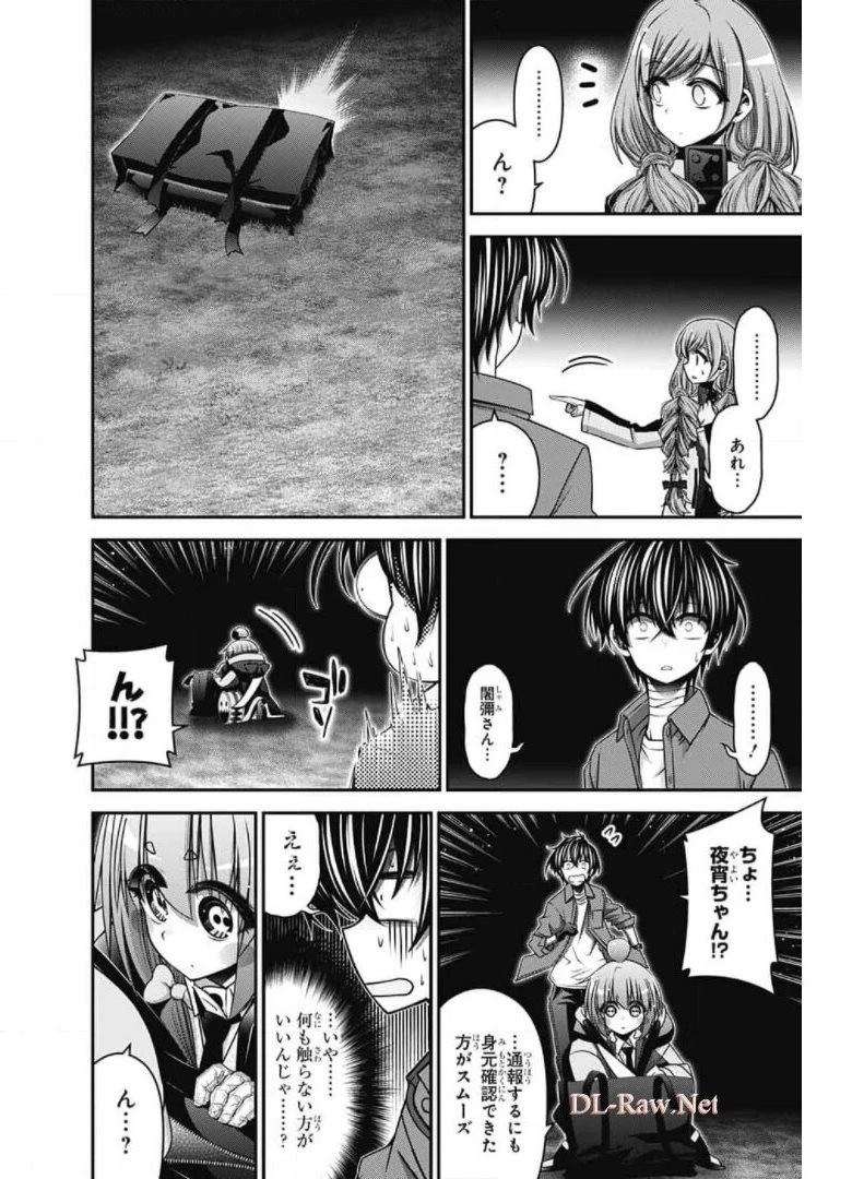 ダークギャザリング 第30話 - 4