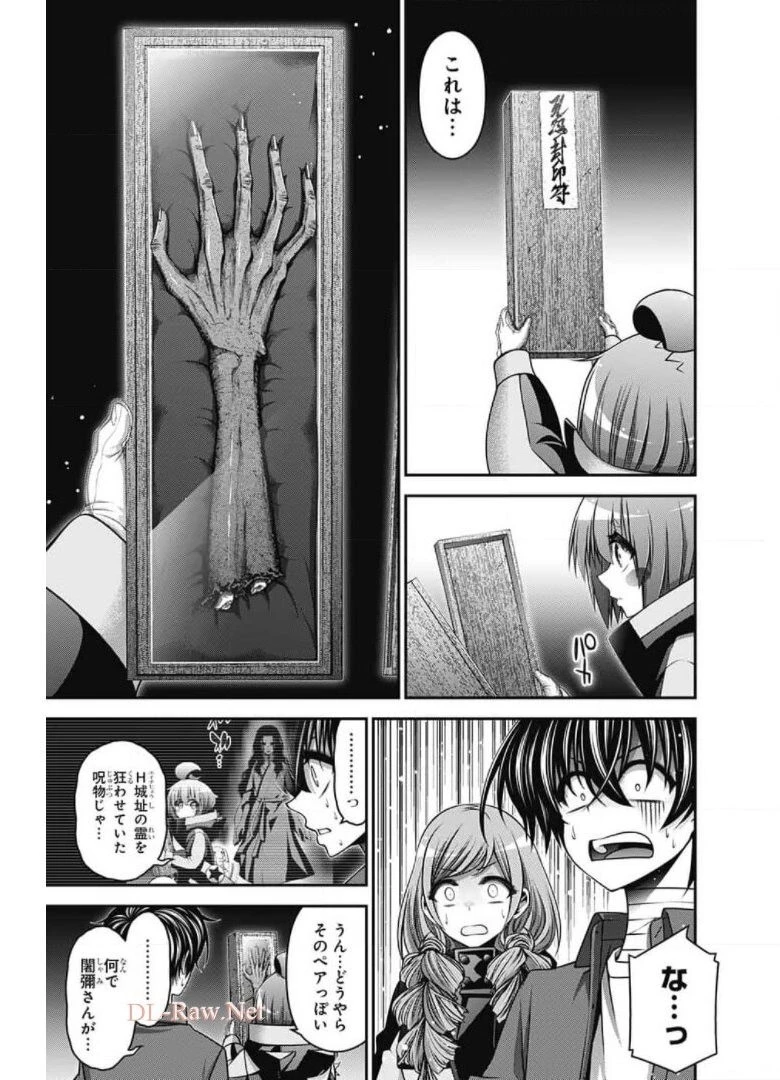 ダークギャザリング 第30話 - 5