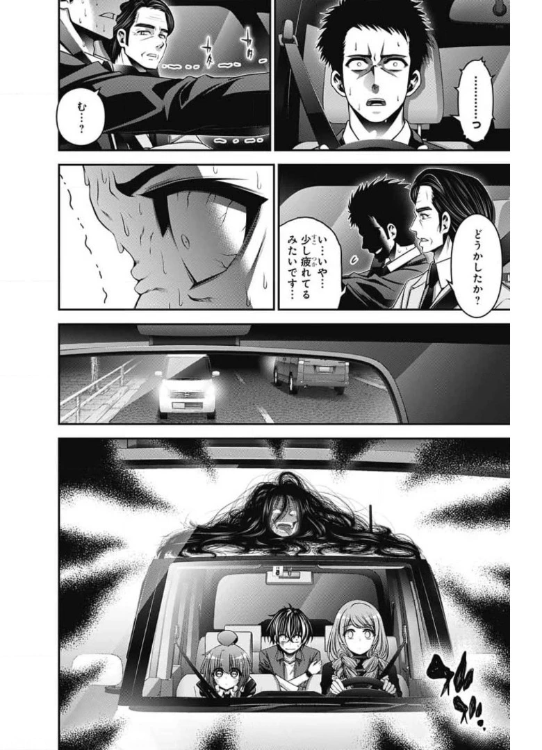 ダークギャザリング 第30話 - 12