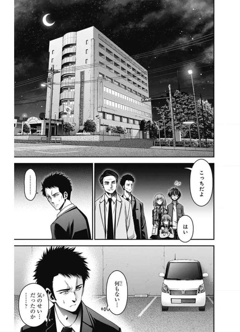 ダークギャザリング 第30話 - 13