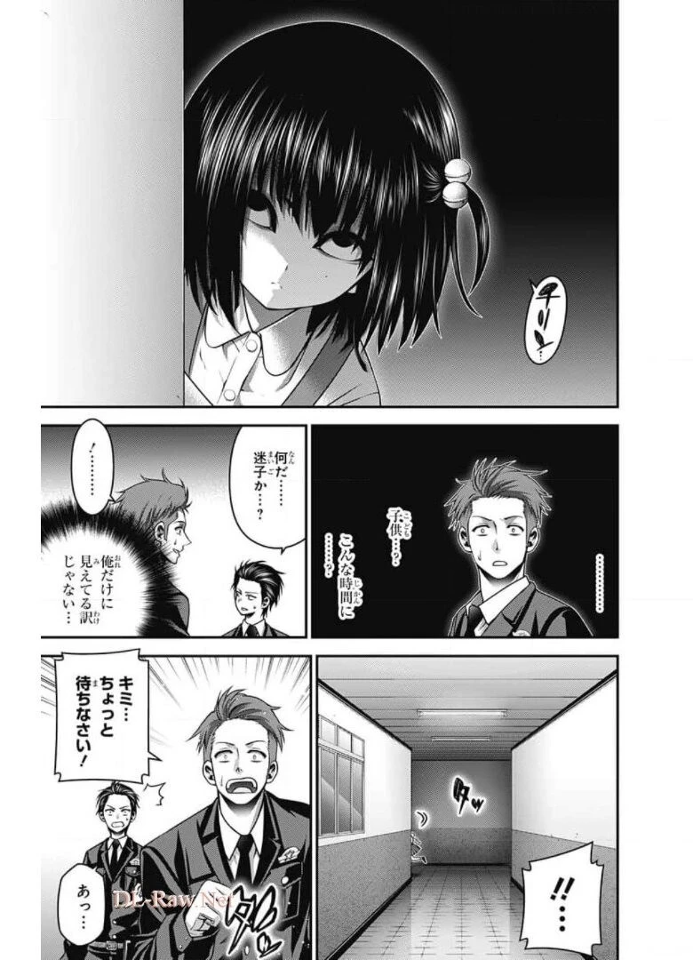 ダークギャザリング 第30話 - 25