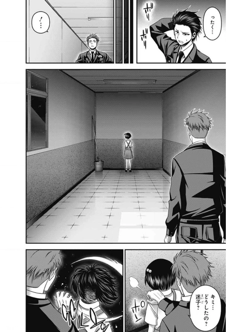 ダークギャザリング 第30話 - 26