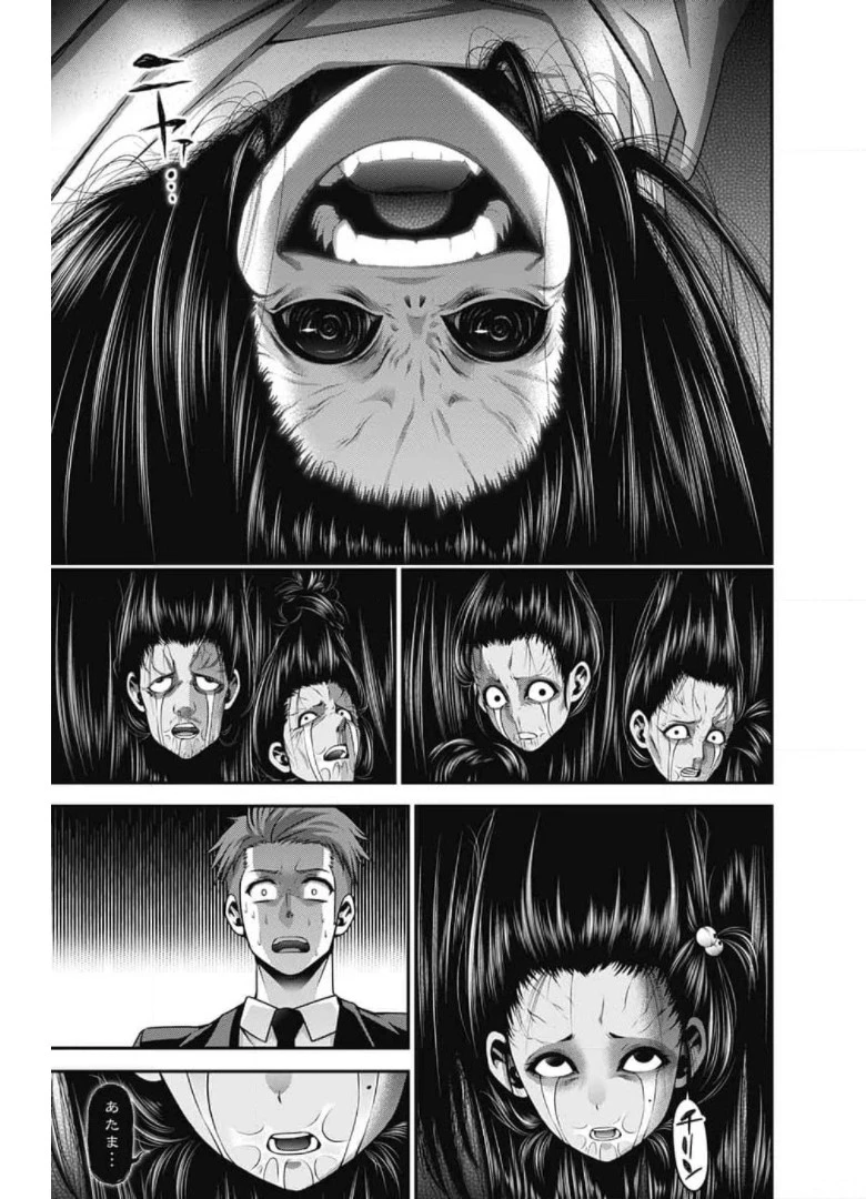 ダークギャザリング 第30話 - 29