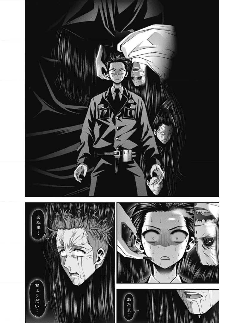 ダークギャザリング 第30話 - 32