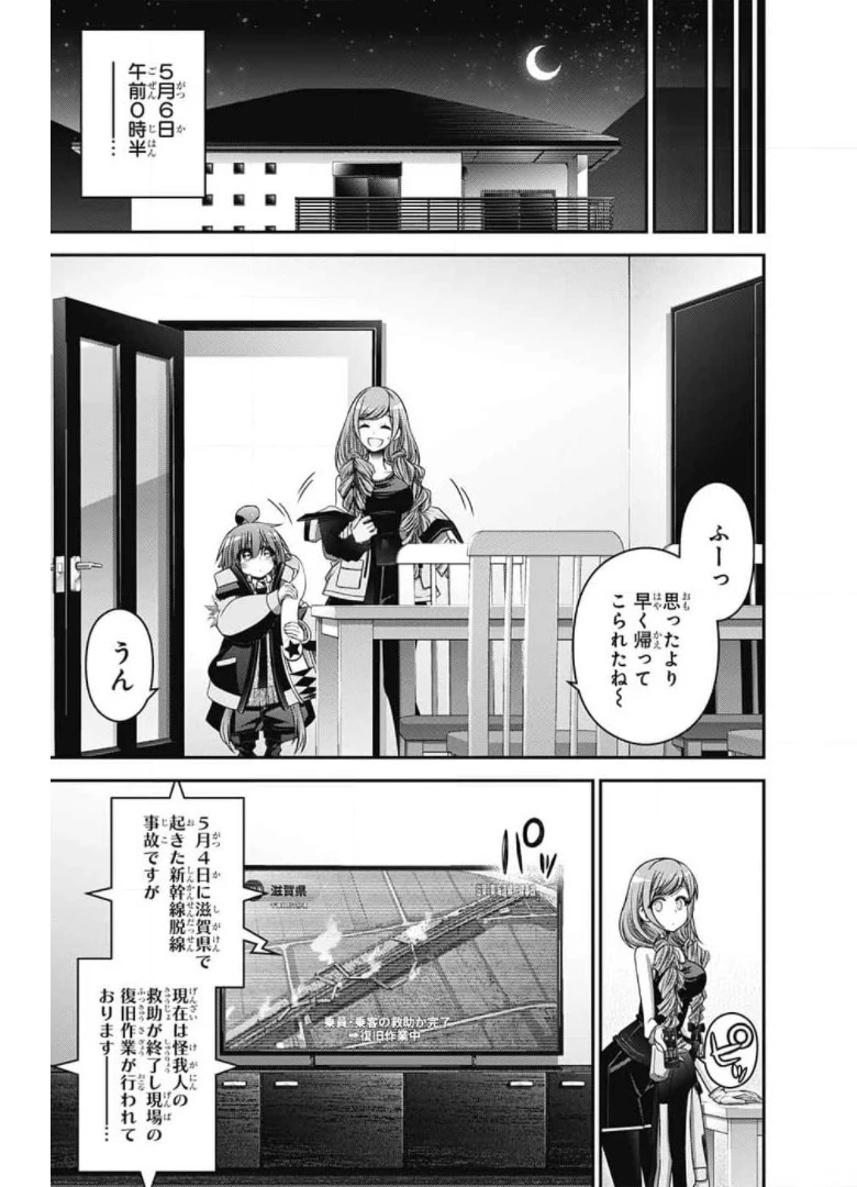 ダークギャザリング 第30話 - 37