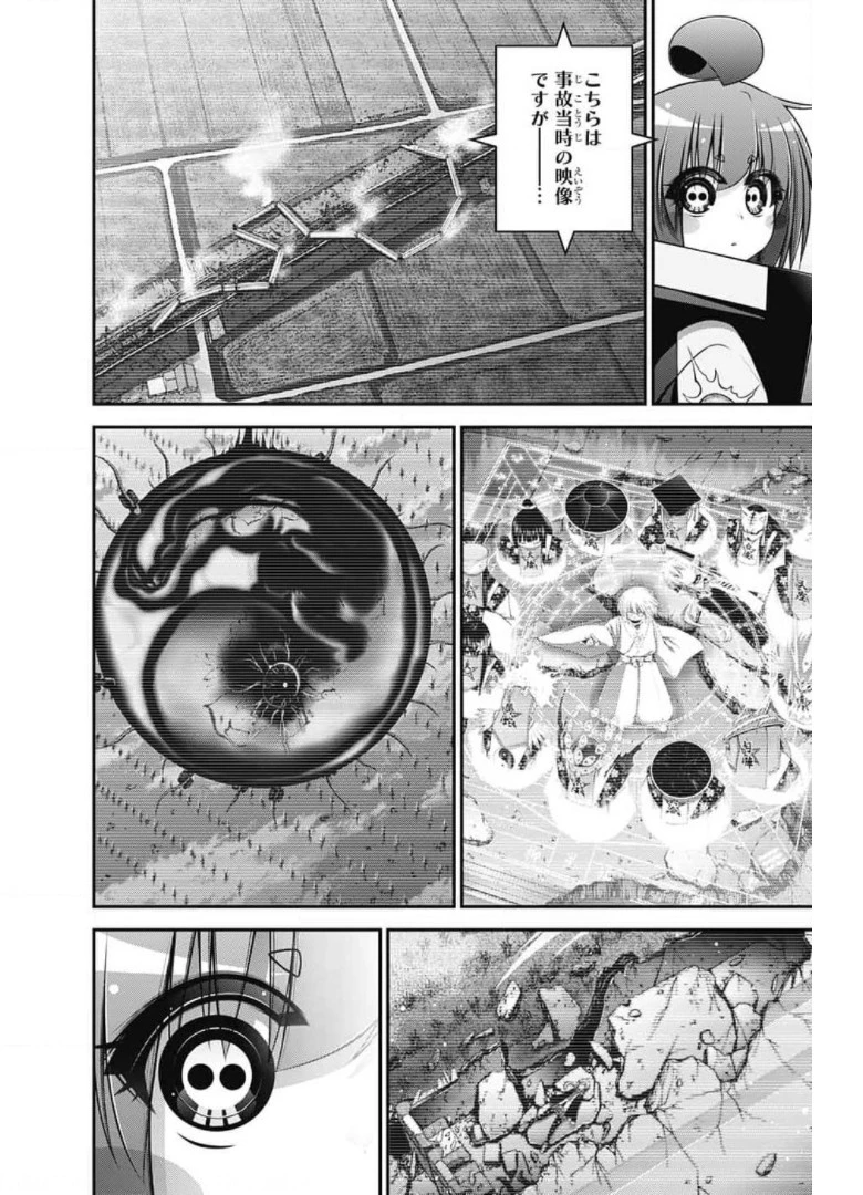 ダークギャザリング 第30話 - 38