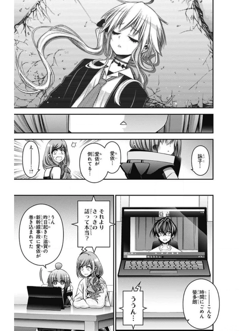 ダークギャザリング 第30話 - 39