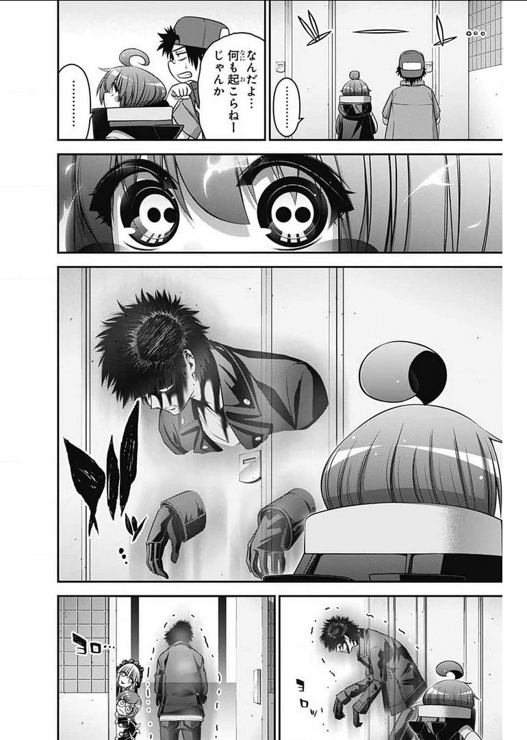 ダークギャザリング 第31話 - 14