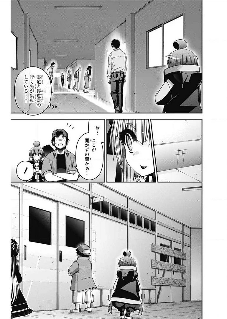 ダークギャザリング 第31話 - 17