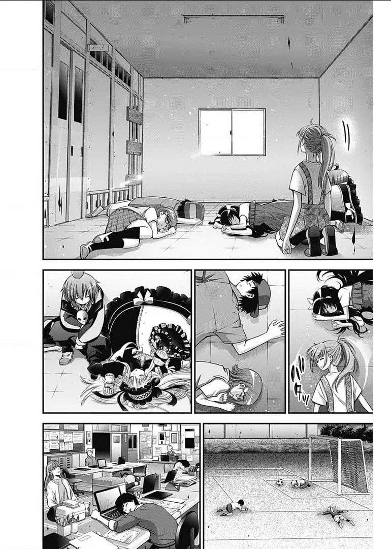 ダークギャザリング 第31話 - 22