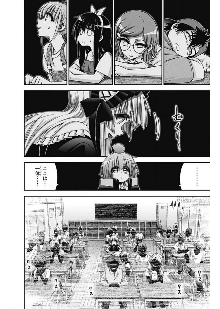 ダークギャザリング 第31話 - 24