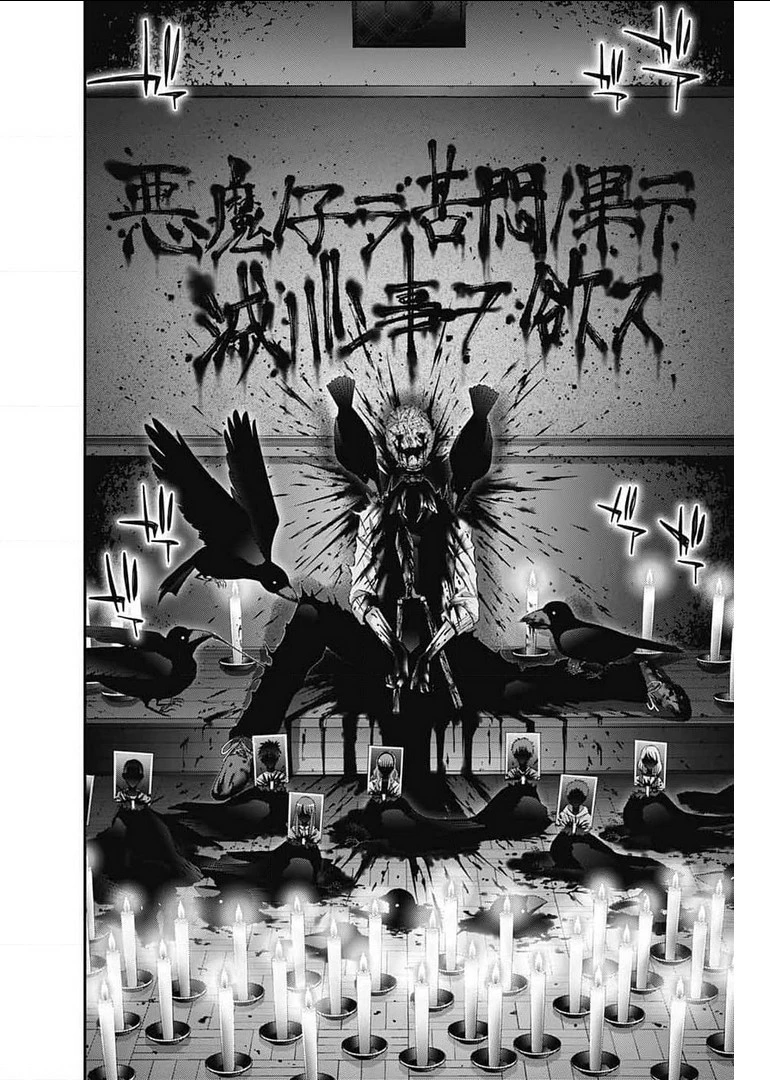 ダークギャザリング 第31話 - 32