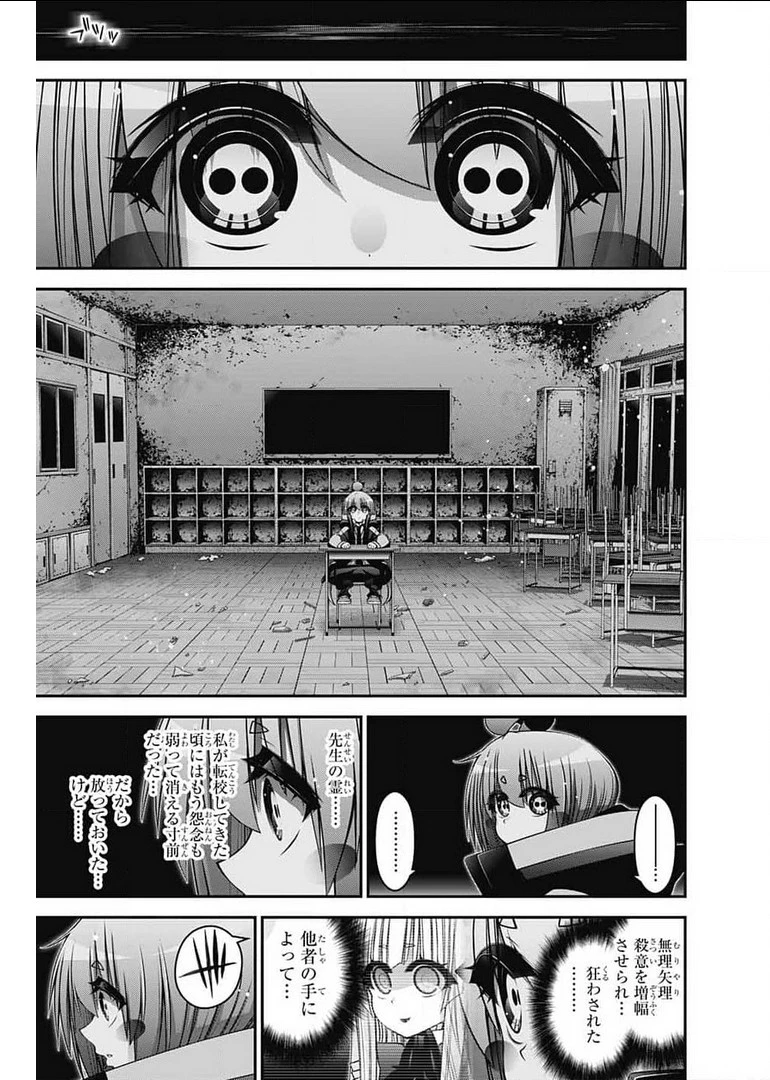 ダークギャザリング 第31話 - 33