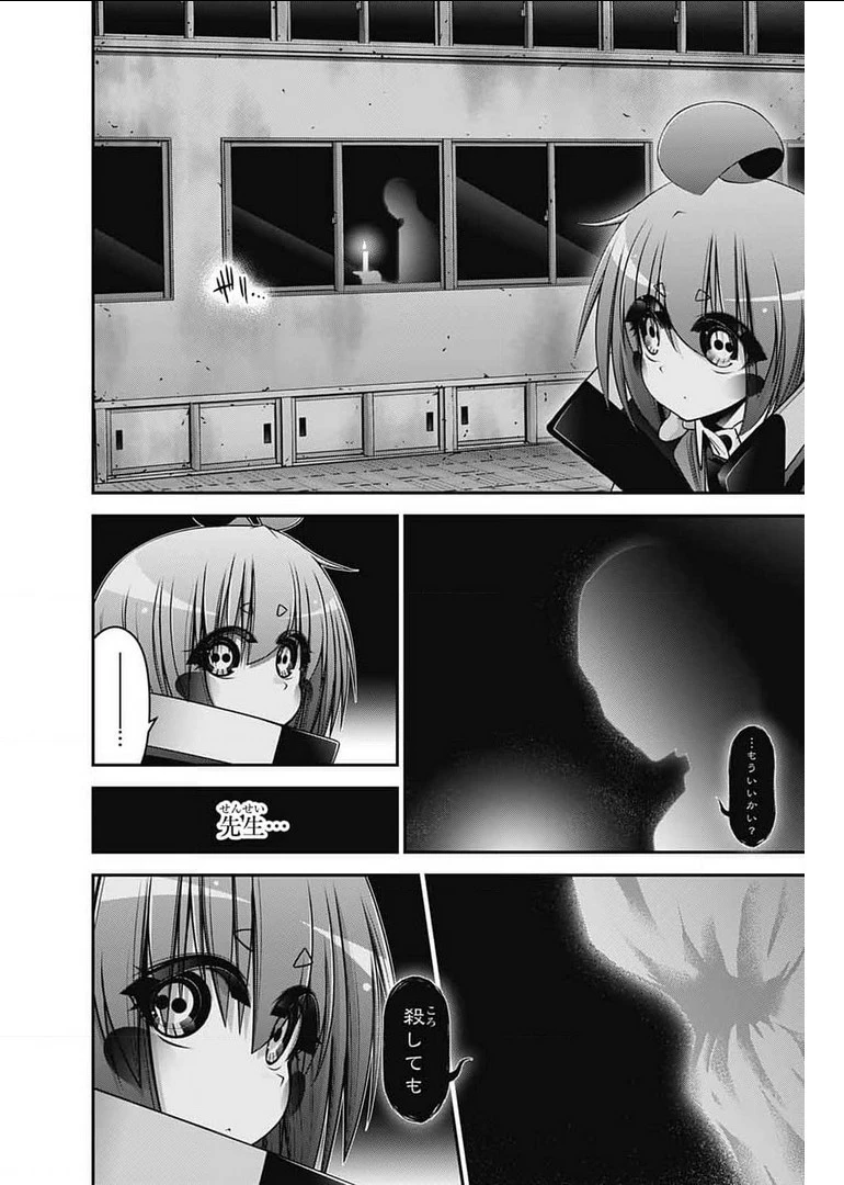 ダークギャザリング 第31話 - 34