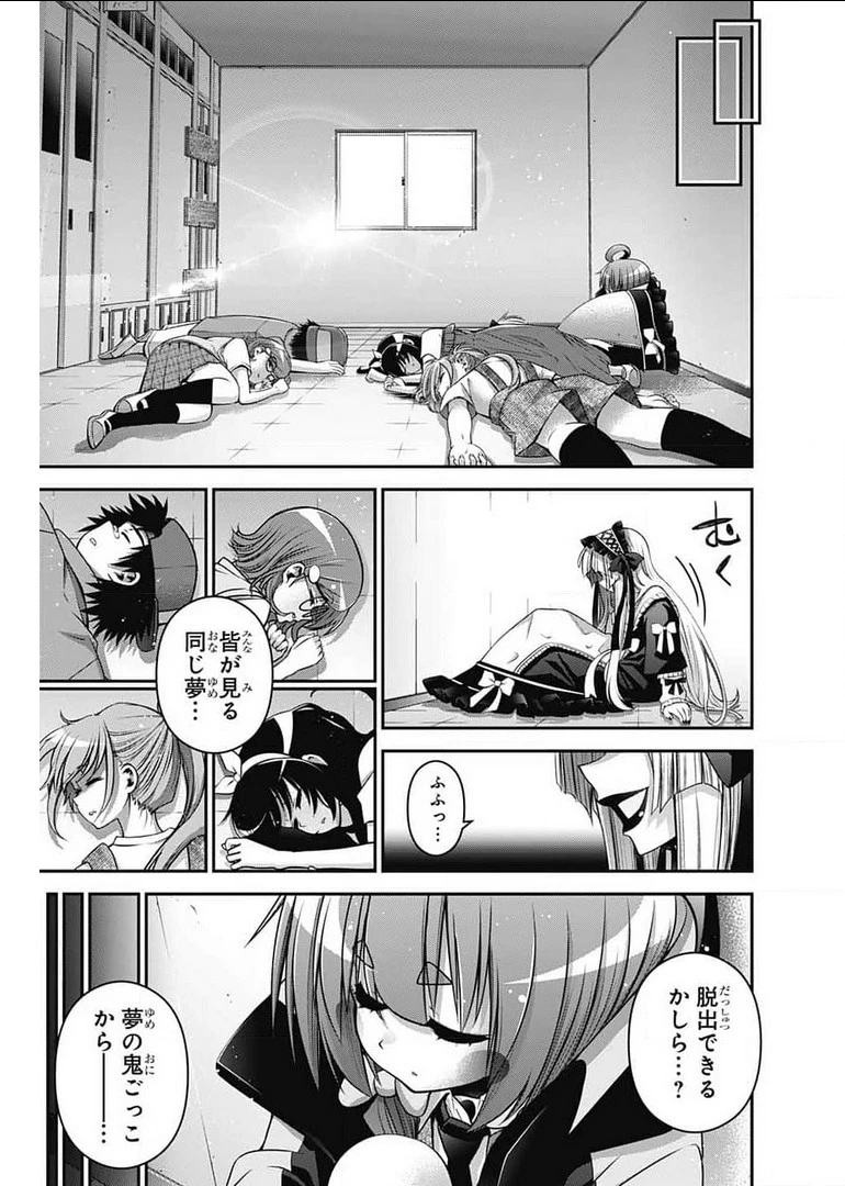 ダークギャザリング 第31話 - 35