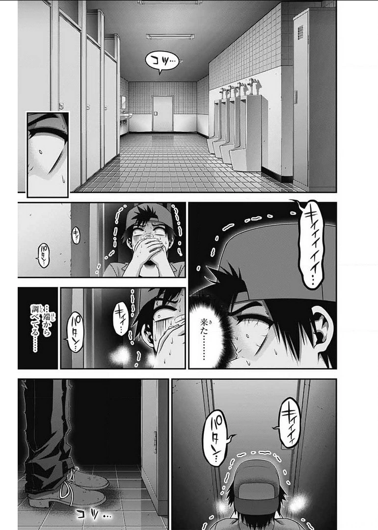 ダークギャザリング 第31話 - 37