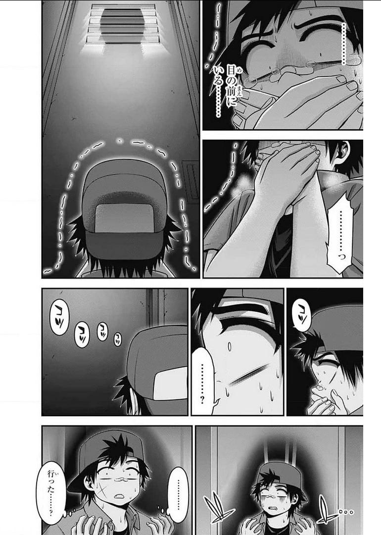 ダークギャザリング 第31話 - 38