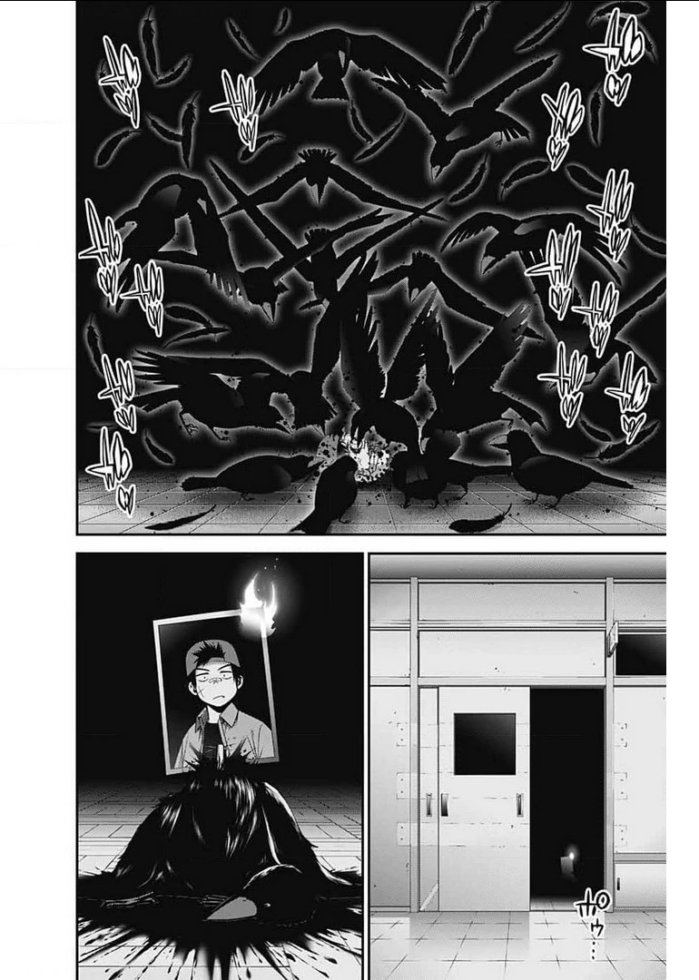 ダークギャザリング 第31話 - 42