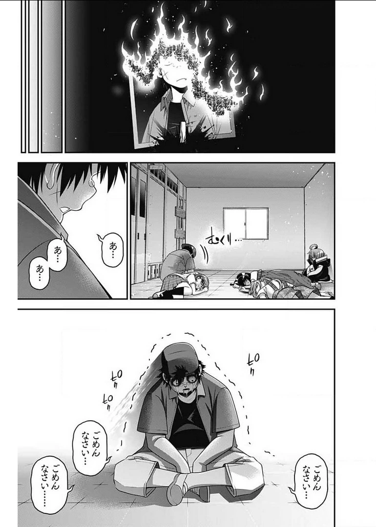 ダークギャザリング 第31話 - 43