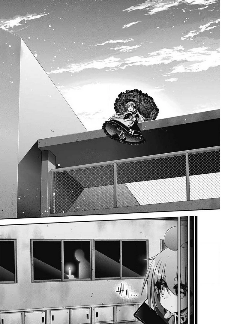 ダークギャザリング 第31話 - 44