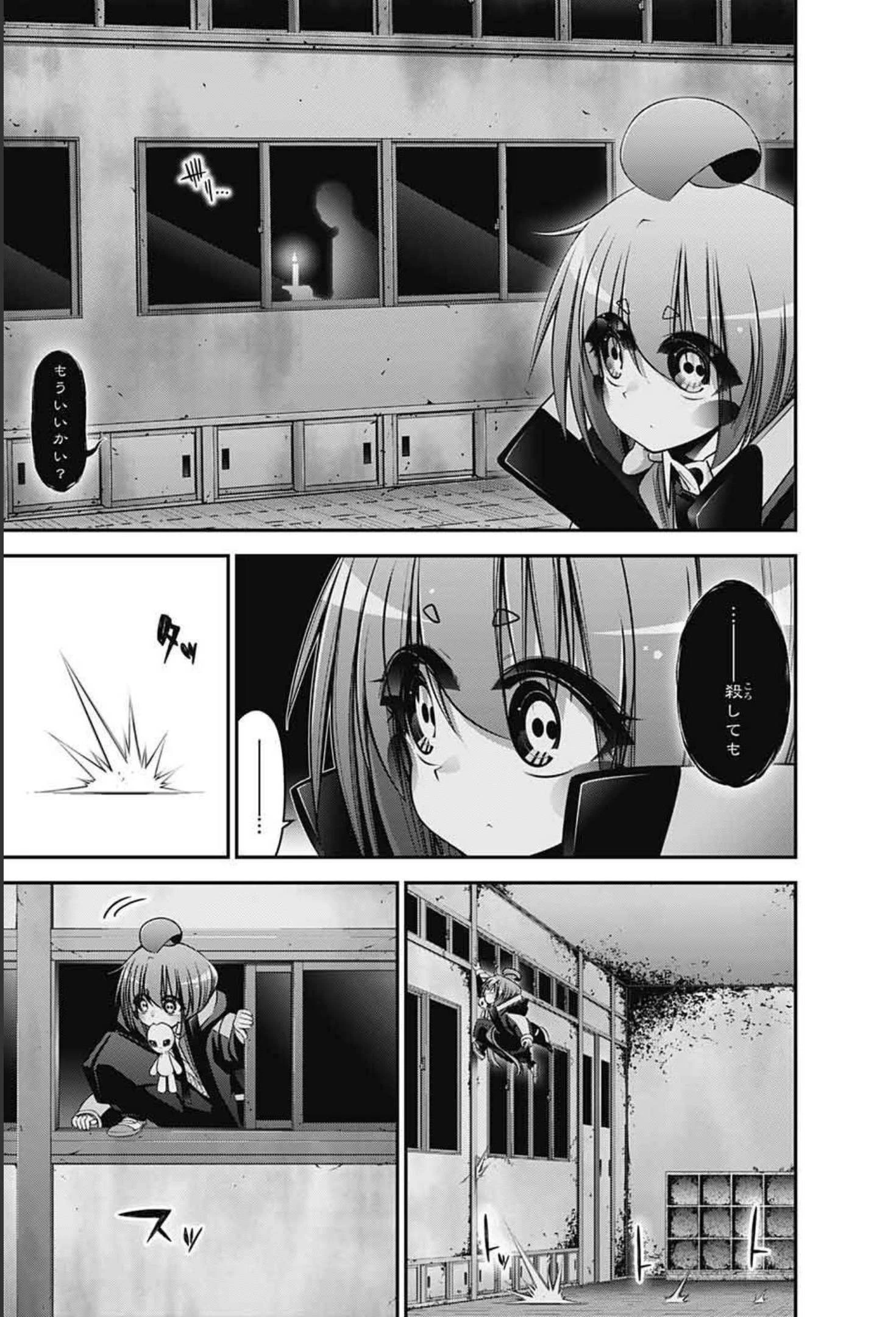 ダークギャザリング 第32話 - 4