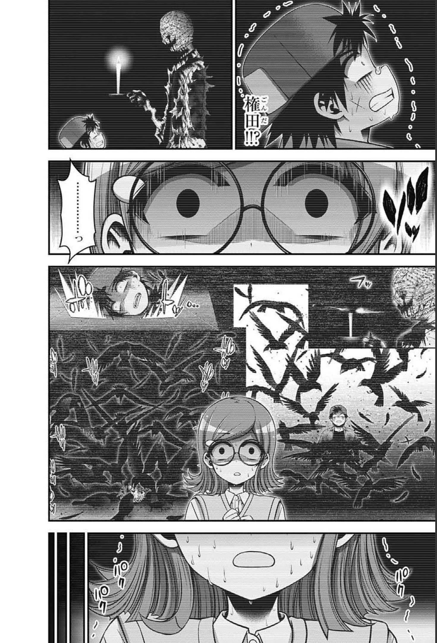 ダークギャザリング 第32話 - 9