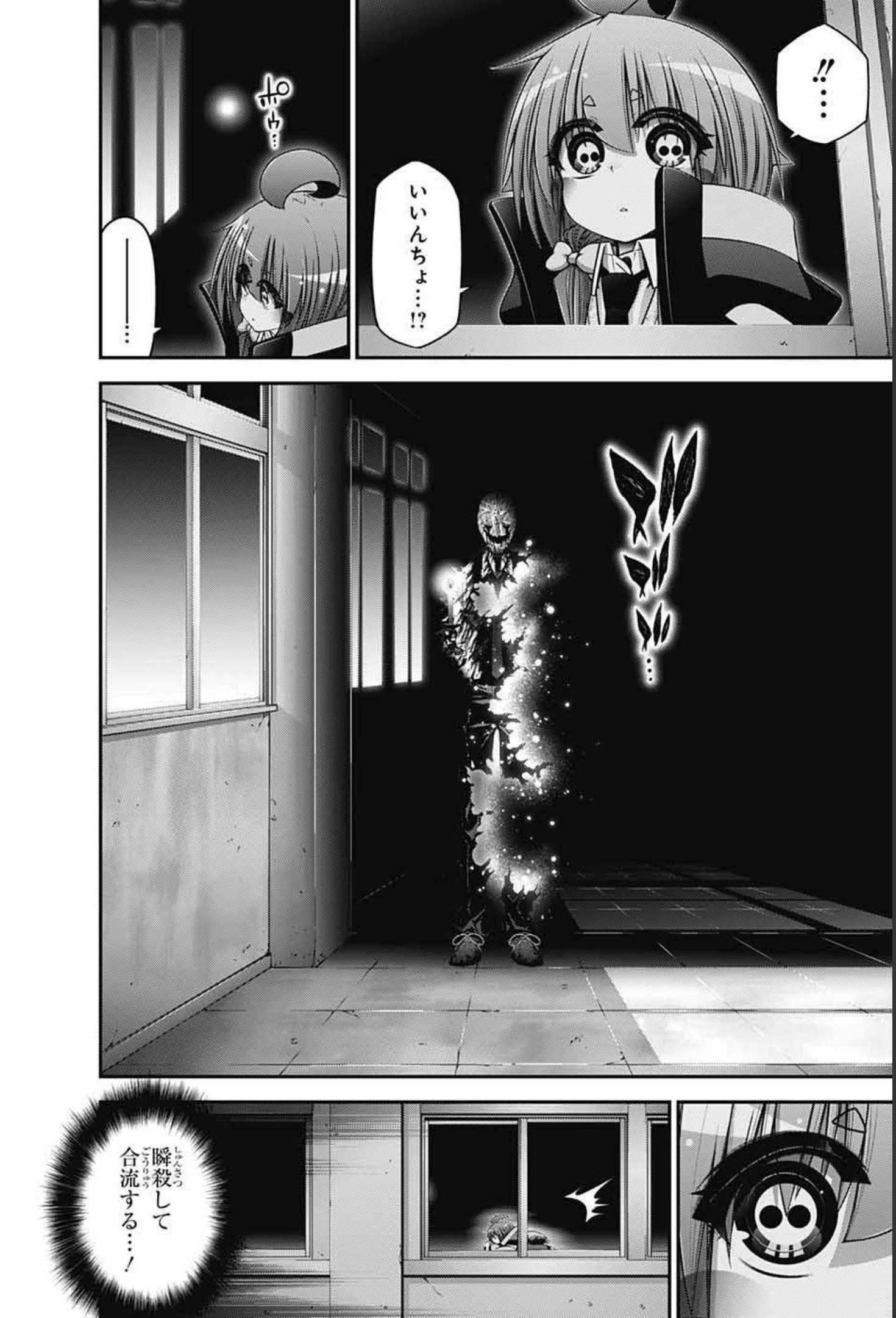 ダークギャザリング 第32話 - 13