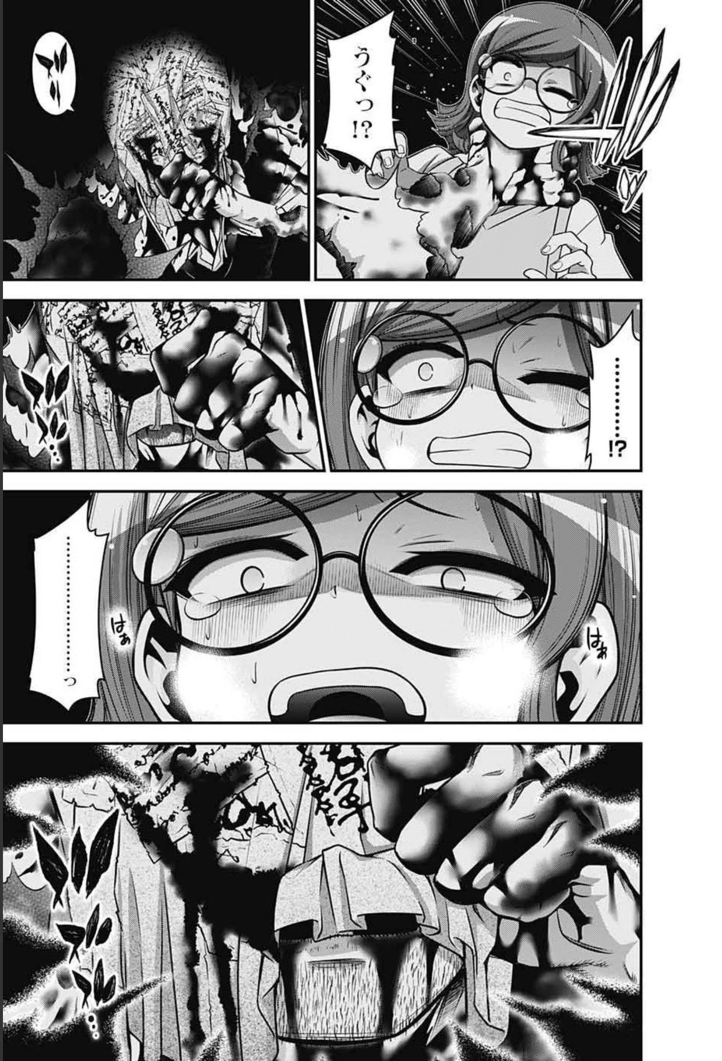 ダークギャザリング 第32話 - 22