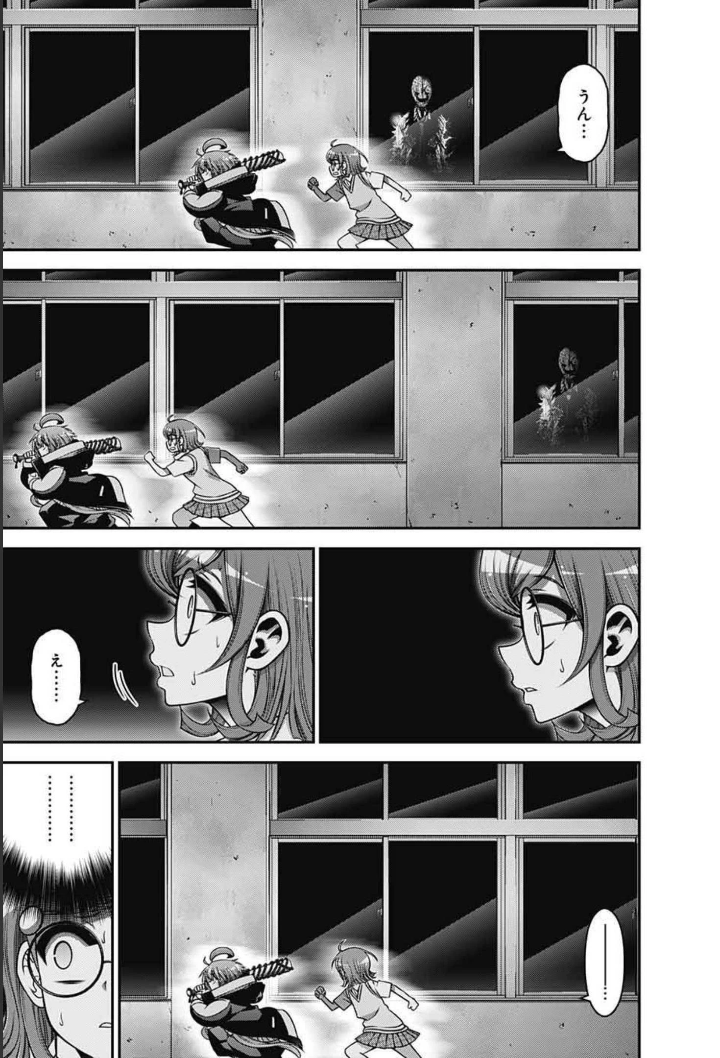 ダークギャザリング 第32話 - 28