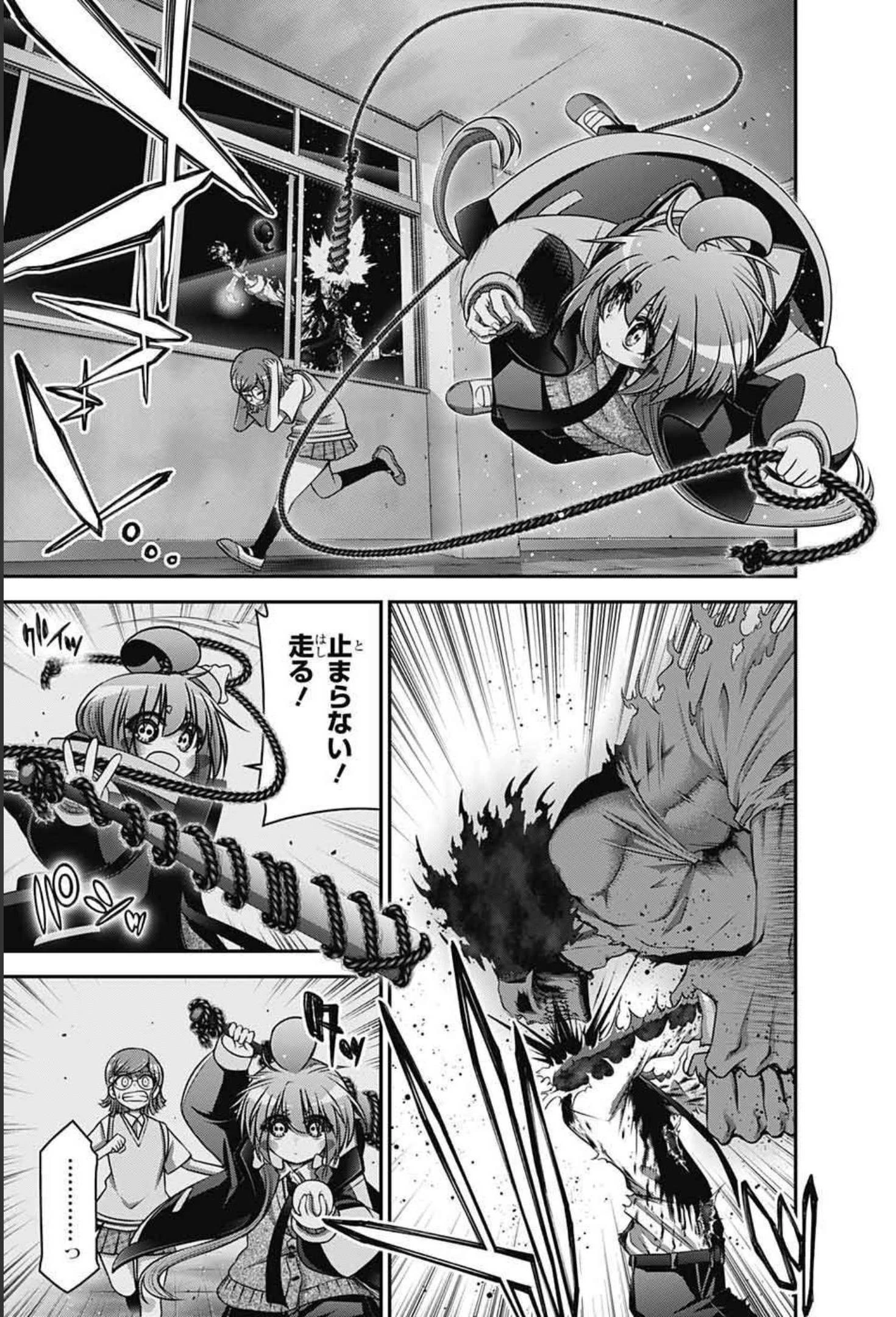 ダークギャザリング 第32話 - 30