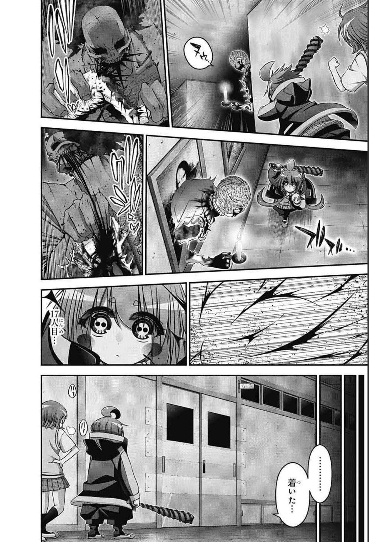 ダークギャザリング 第32話 - 31