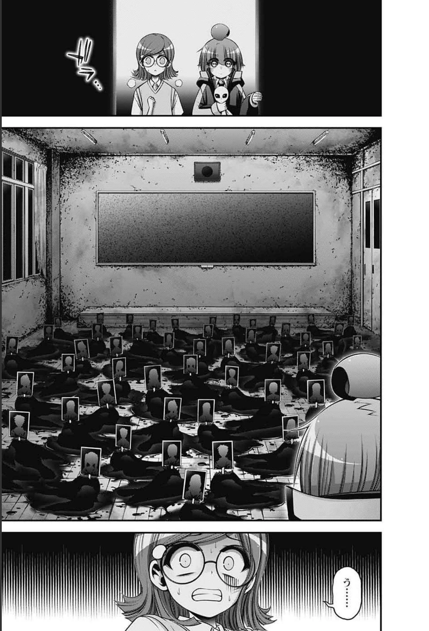 ダークギャザリング 第32話 - 32