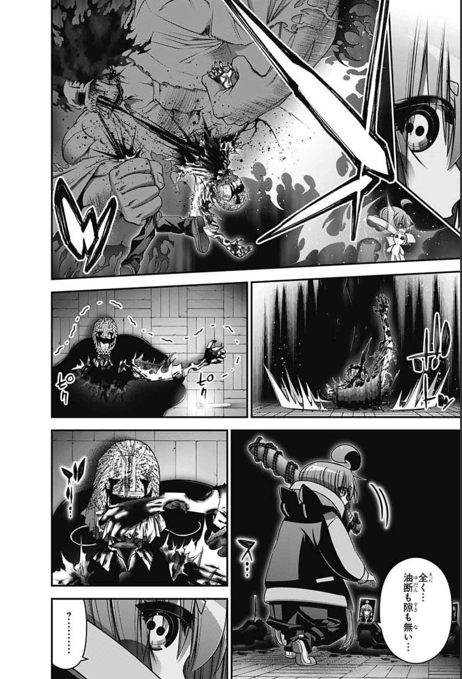 ダークギャザリング 第32話 - 35