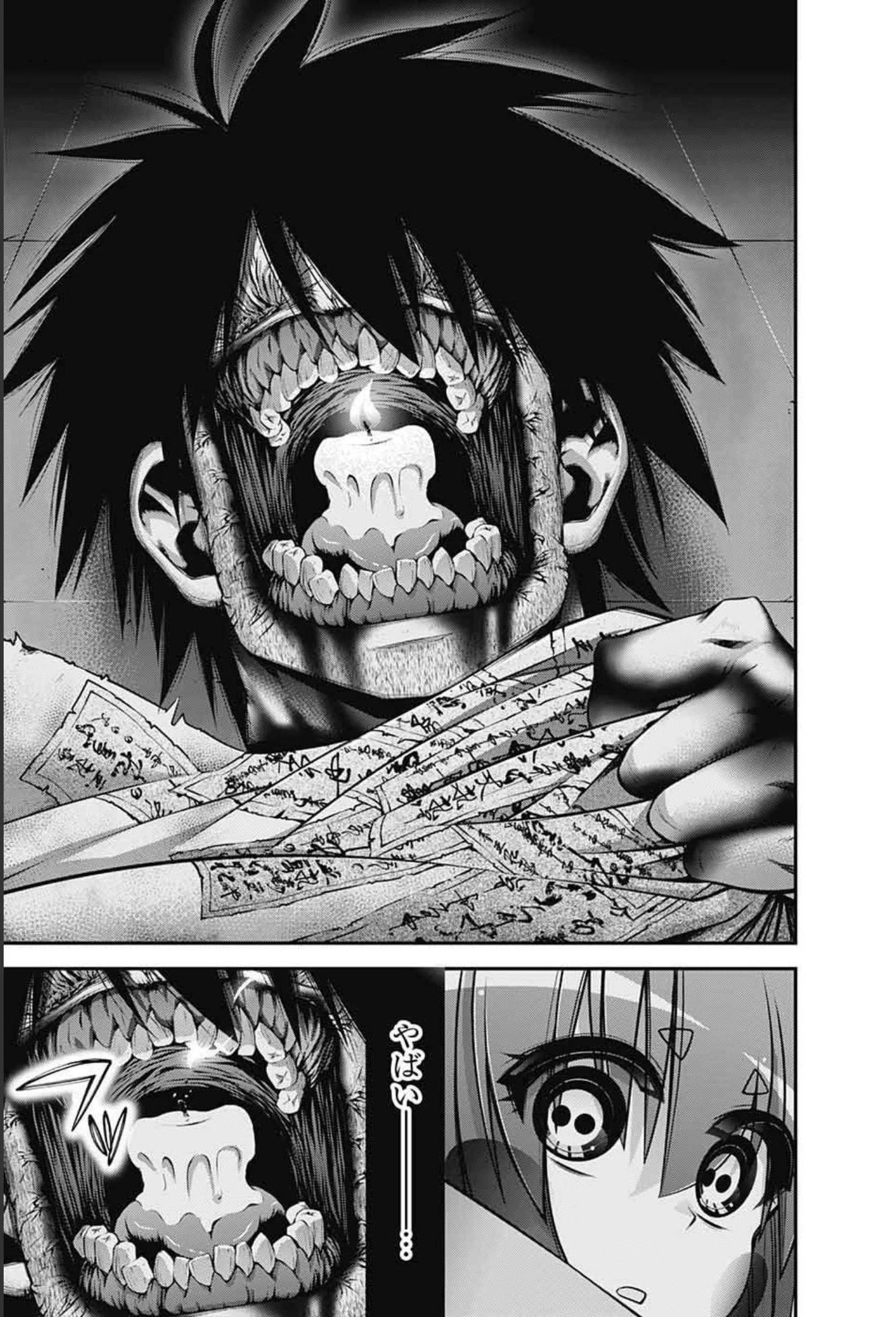 ダークギャザリング 第32話 - 36