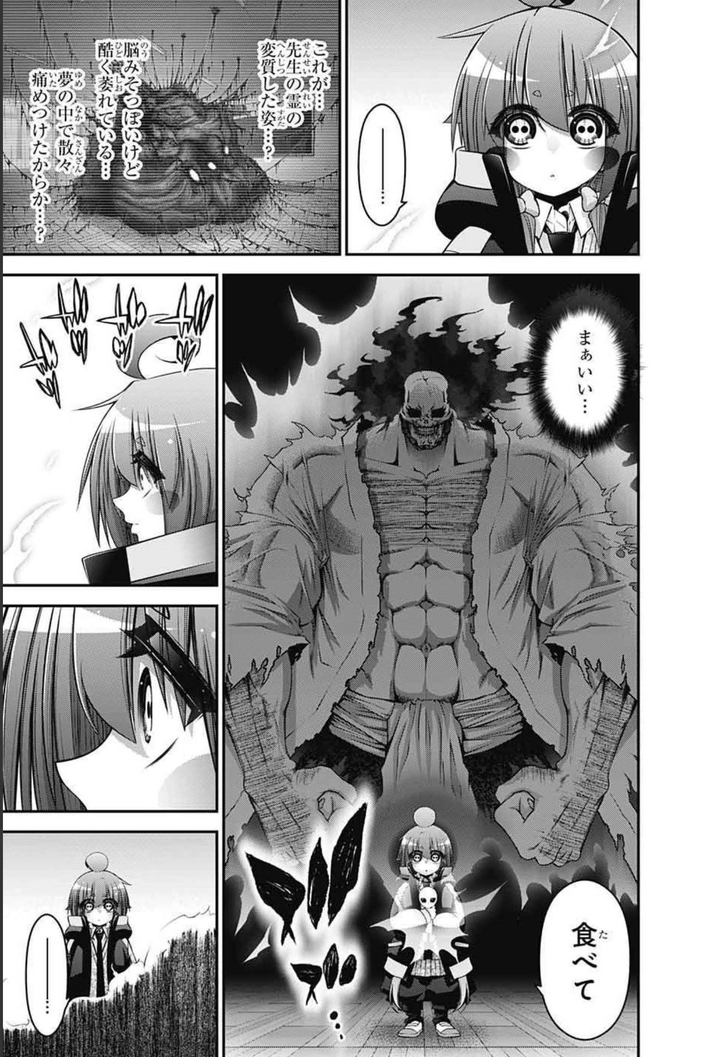 ダークギャザリング 第32話 - 40