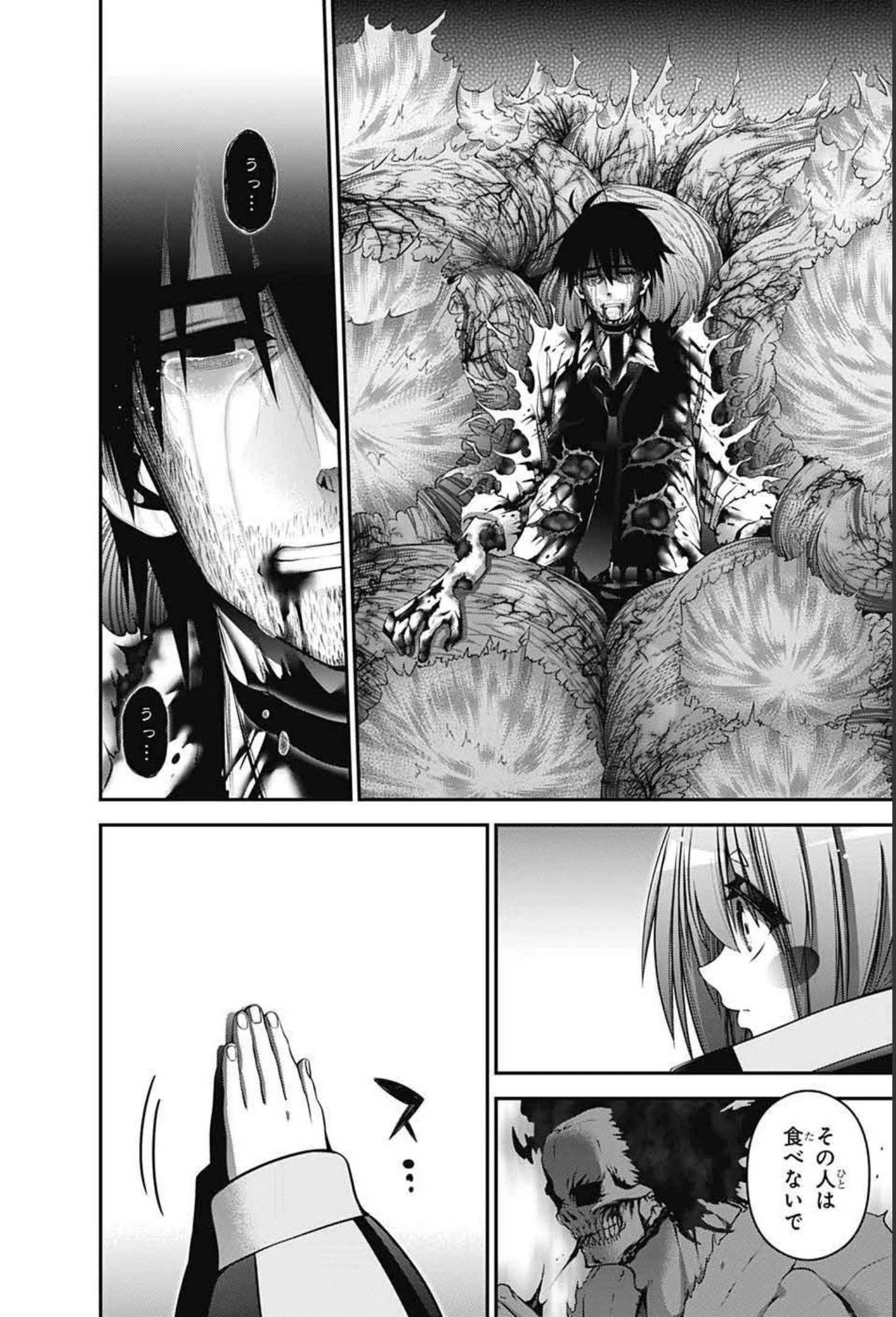 ダークギャザリング 第32話 - 41