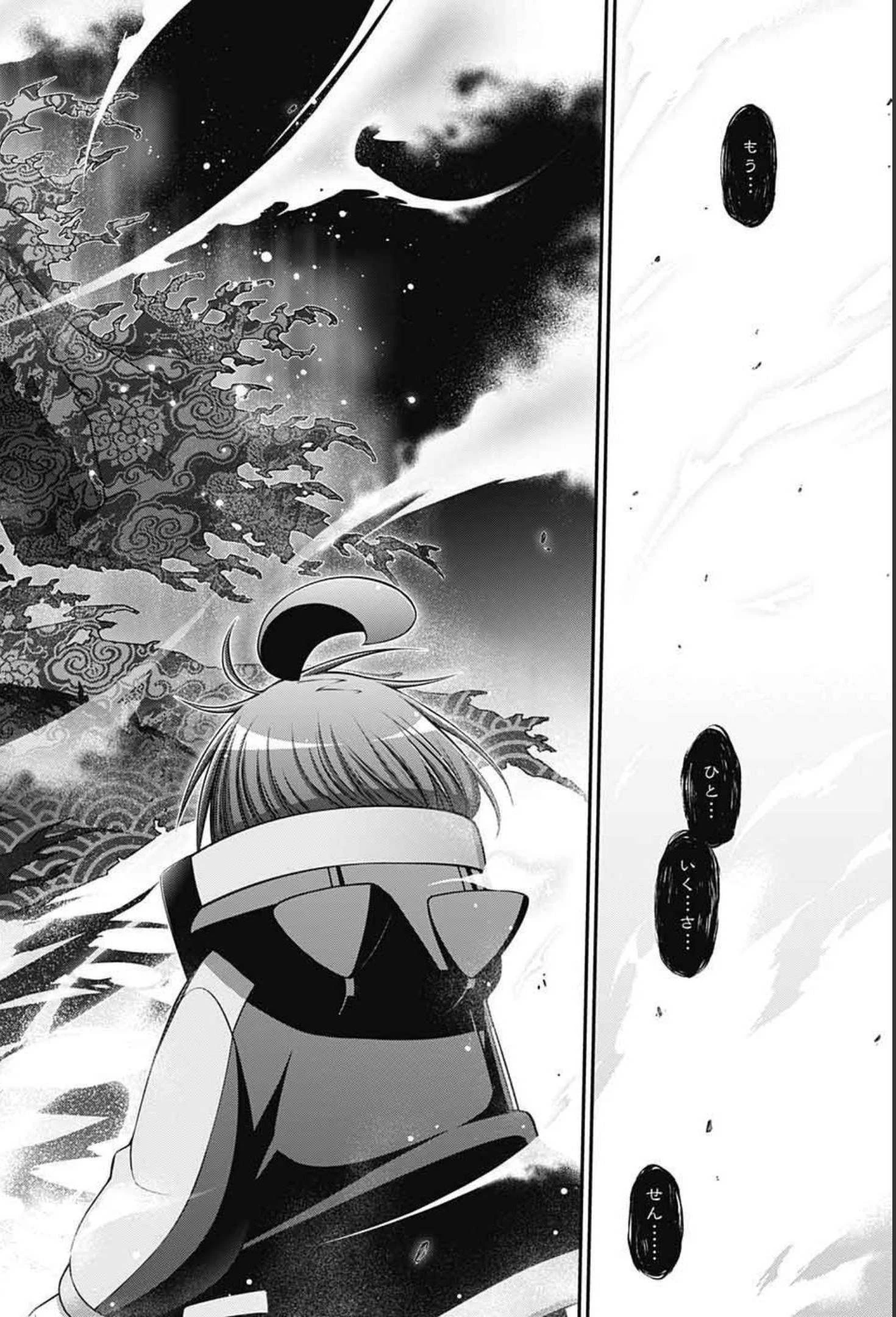 ダークギャザリング 第32話 - 45