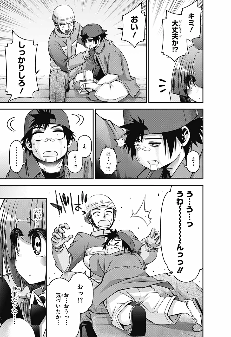 ダークギャザリング 第33話 - 7