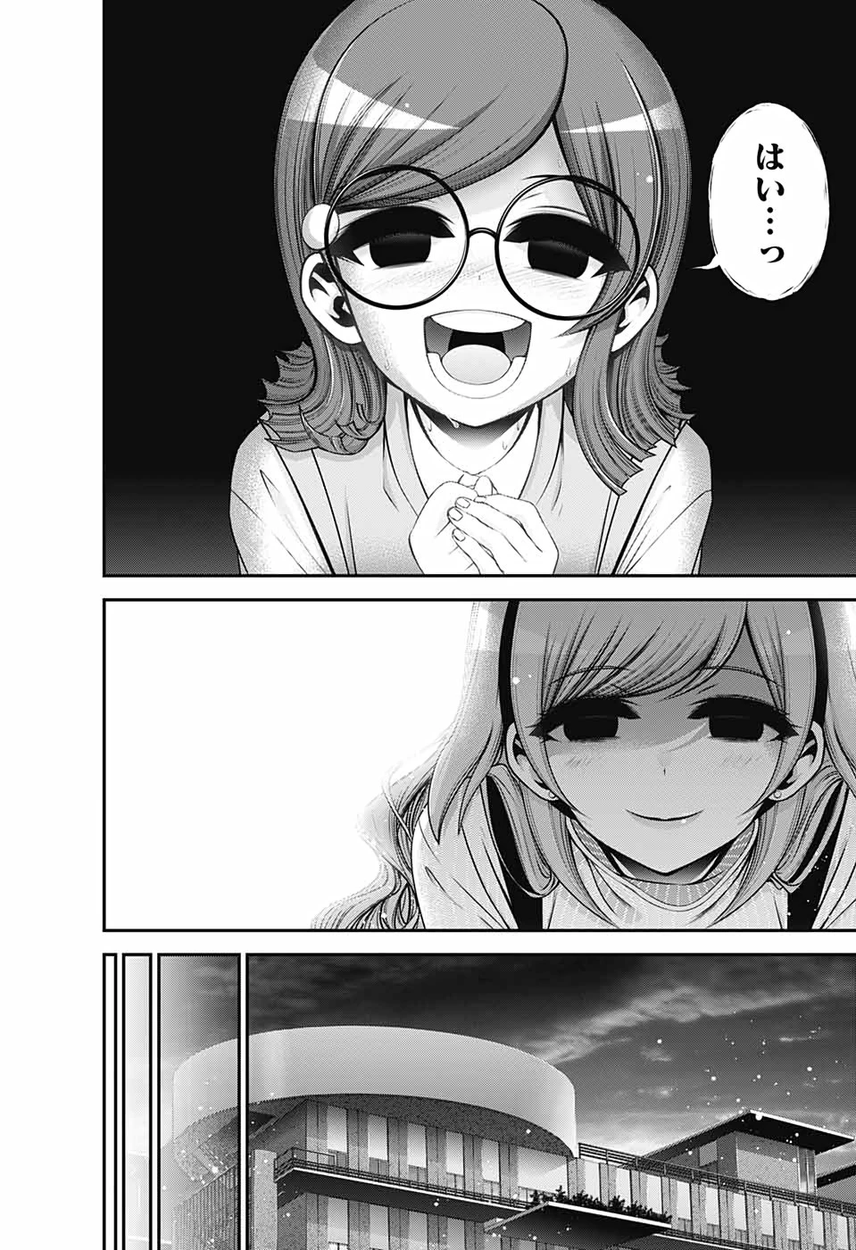 ダークギャザリング 第33話 - 26