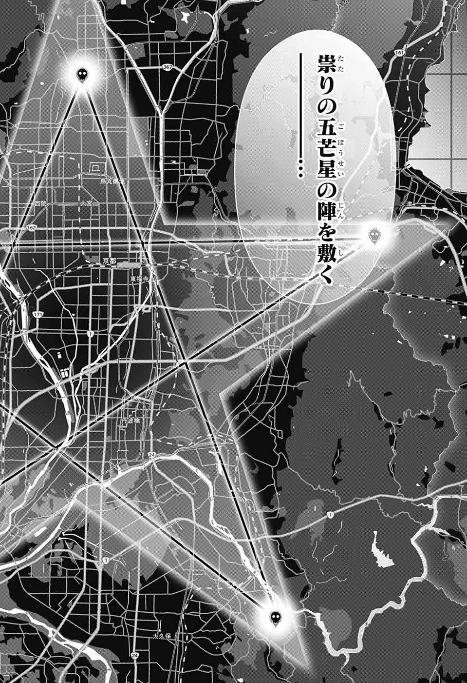 ダークギャザリング 第33話 - 44